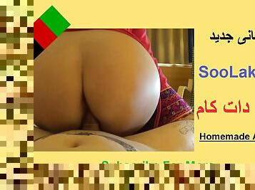 Hot Afghan Porn With Big Ass Milf